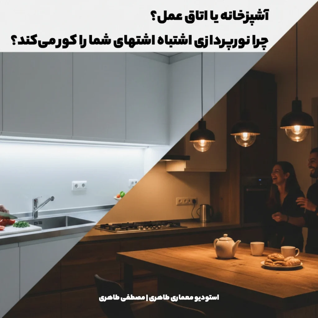 kitchen lighting design mostafa taheri