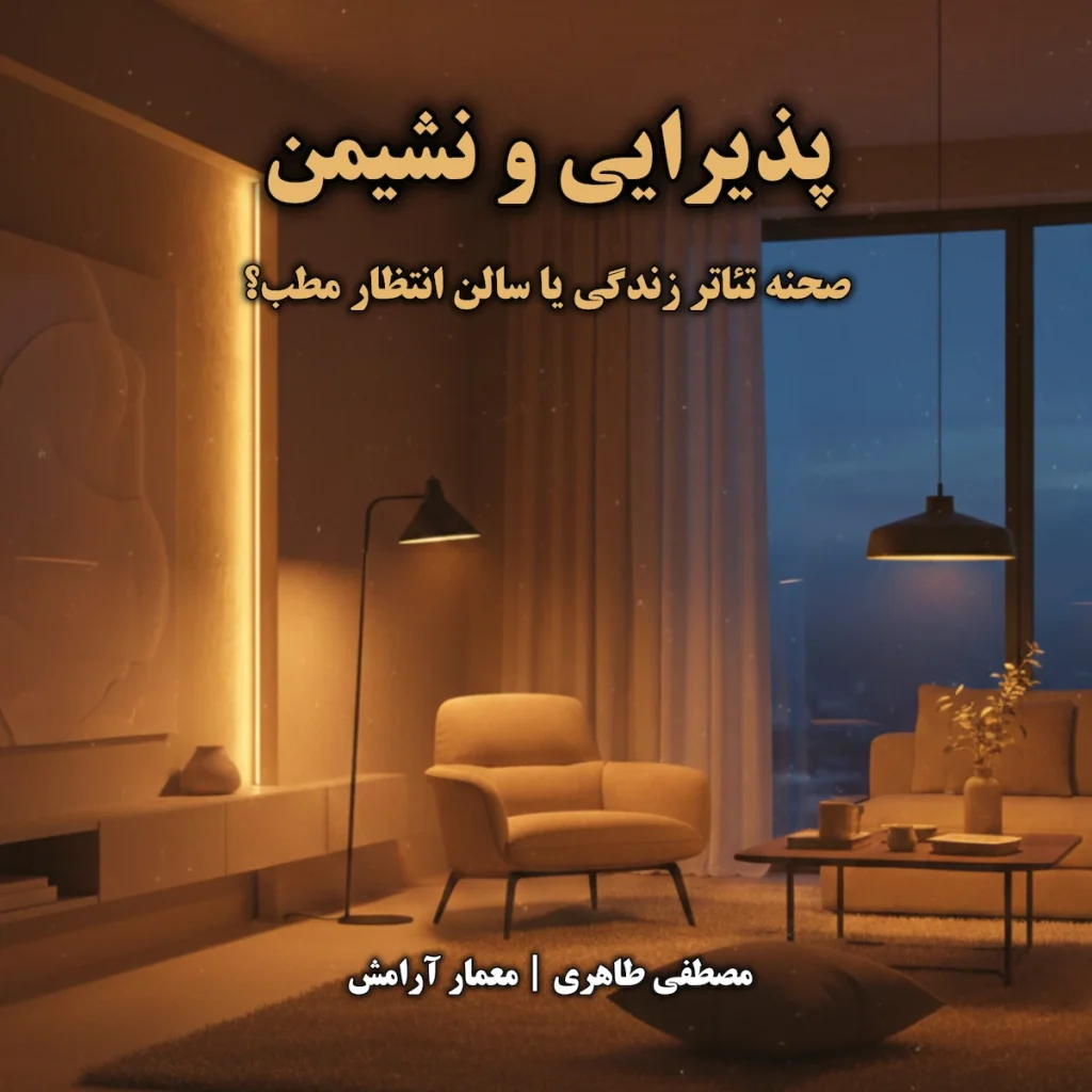 living room lighting design guide mostafa taheri